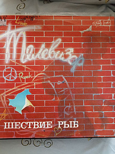 Телевизор шествие рыб