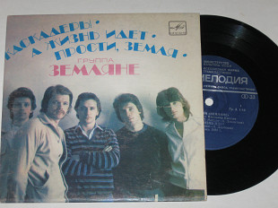 Пластинка Группа ''Земляне'', Киселев КАСКАДЕРЫ * А жизнь идет * Прости, Земля / Pop Rock (1983) Ех