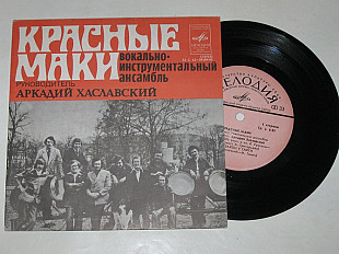 Пластинка Виа ''Красные маки'' - ПЕРВАЯ ЛЮБОВЬ * Есть закон у тайги * Соловьиная роща * Шаги (1977)