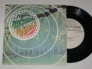 Пластинка Юрий Шатунов и группа ''Ласковый май'' - БЕЛЫЕ РОЗЫ * СЕДАЯ НОЧЬ / музыка Кузнецова (1989)