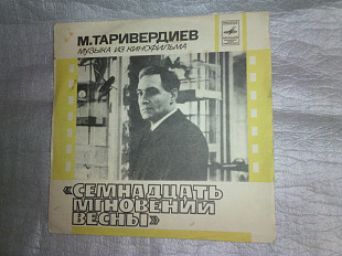 Таривердиев-Музыка из к/ф 17 мгновений весны.