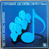 Одум струнний ансамбль. Українські народні пісні