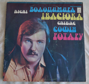 Виниловая пластинка Пісні Володимира Івасюка Співає Софія Ротару