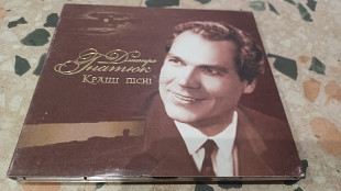 Дмитро Гнатюк =Кращі пісні=(UkrMusic)