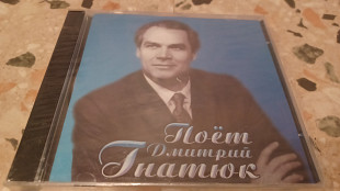 Дмитро Гнатюк