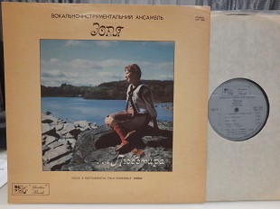 Зоря – ... Любомира 1975 Yevshan Canada