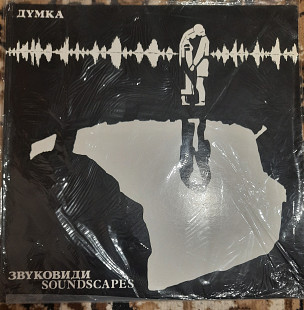 Думка - Звуковиди 1983 Canada