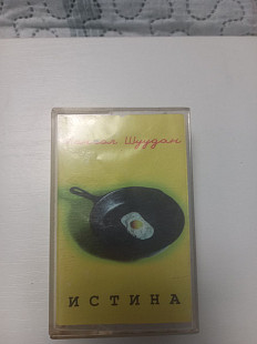 Монгол Шуудан Истина