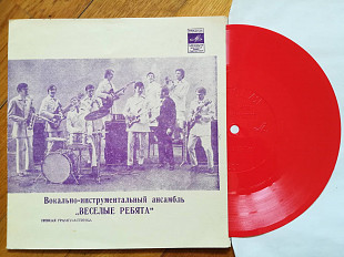 Веселые ребята-Люди встречаются, Легко влюбиться (7)-NM, флексі-Мелодія