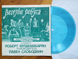 Веселые ребята-Хорошо (4)-M, флексі-Мелодія