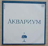 Аквариум – Ансамбль Аквариум