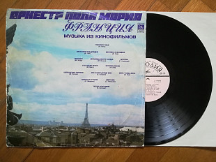 Оркестр Поля Мориа (Франция)-Музыка из кинофильмов (3)-VG+, Мелодія