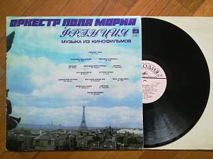 Оркестр Поля Мориа (Франция)-Музыка из кинофильмов (2)-NM, Мелодія