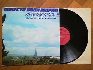 Оркестр Поля Мориа (Франция)-Музыка из кинофильмов (1)-NM+, Мелодія