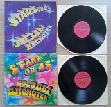 Stars On 45 - Звезды дискотек 1, 2