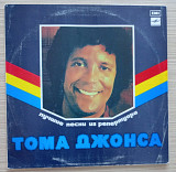 Том Джонс Лучшее