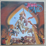 The Jewel Of The Nile (Перлина Нілу)