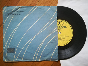 От мелодии к мелодии (4 серия) (2)-VG, 8"-Акорд