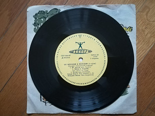 От мелодии к мелодии (3 серия)-Ex.+, 8"-Акорд