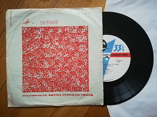 Мастера зарубежной эстрады-Гарри Белафонте (США)-Ex.-, 8"-Рига