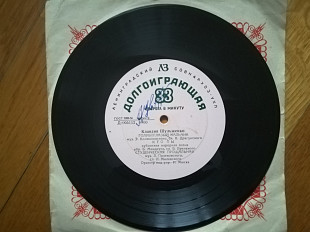 Клавдия Шульженко-Голубоглазый мальчик-Ex., 8"-ЛЗ