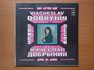 Виниловая пластинка LP Вячеслав Добрынин – День За Днем (НОВАЯ)