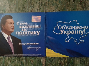 2 CD. Обєднаємо Україну.