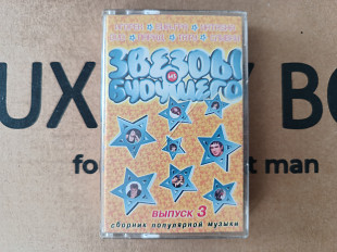 VA - Звездbl будущего vol.3