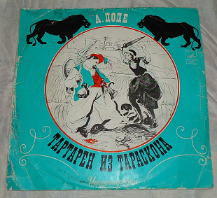 Виниловая пластинка А. Доде - Тартарен Из Тараскона, Инсценировка