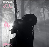 UNKLE – Rōnin II