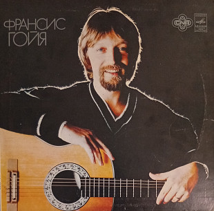 Франсис Гойя - Франсис Гойя