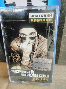 Черный обелиск , , 86-88, ,