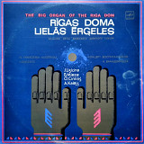 J.Ļisicina* / B.Mieze* / O.Cintiņš* / A.Kalējs* ‎– N. Vanadziņa Audzēkņu Koncerts