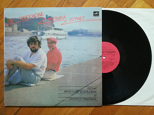 На теплоходе музыка играет (лам. конв.) (14)-NM, Мелодія