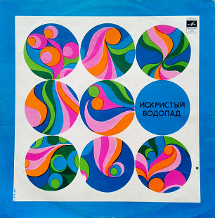 Искристый Водопад