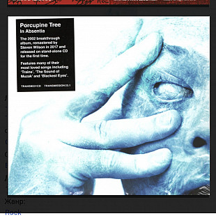 CD Porcupine Tree - In Absentia