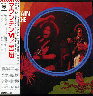 Mountain - Avalanche