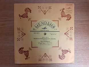 Виниловая пластинка The Beatles - Битлз – Через Вселенную / Я, Мне, Мое / Пусть Будет Так