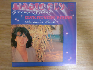 Виниловая пластинка Space = Спейс – Пристегните Ремни