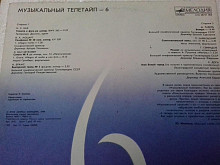 165.977.Музык телетайп.6.1989 АПРЗГ шедевры мировой classics.m-