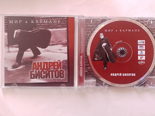 Андрей Биситов Мир в кармане