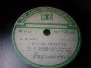 К.Лазаренко. светик мой /песня радости 78 об