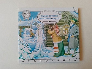 Сказки русских писателей Три медведя /Девочка Снегурочка