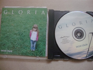 ОКЕАН ЭЛЬЗИ GLORIA