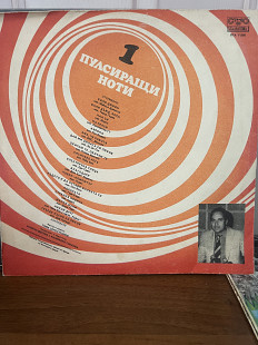 Пульсирующие ноты-1