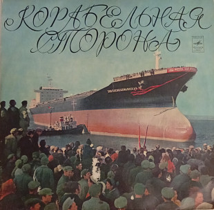 Николаевский сувенир (Корабельная Сторона) 10''