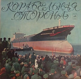 Николаевский сувенир (Корабельная Сторона) 10''