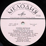 Муслим Магомаев – Муслим Магомаев IV /1972/Мелодия / USSR