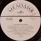 Муслим Магомаев – Муслим Магомаев III /1970/ Мелодия / USSR