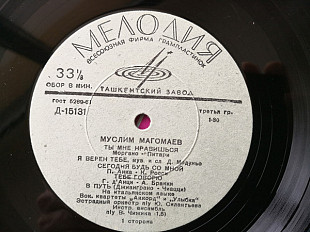 Муслим Магомаев – Муслим Магомаев /1965/ LP, 10" / Мелодия / USSR